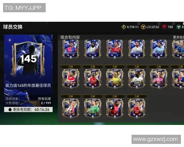 黑龙江FC足球队球星卡珍藏版：展现球员风采与历史瞬间的绝佳纪念