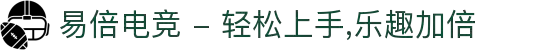 易倍电竞 - 轻松上手,乐趣加倍